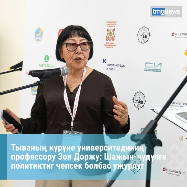 ✍Тываның күрүне университединиң ада-чурт төөгүзүнүң кафедразының профессору, төөгү эрте...
