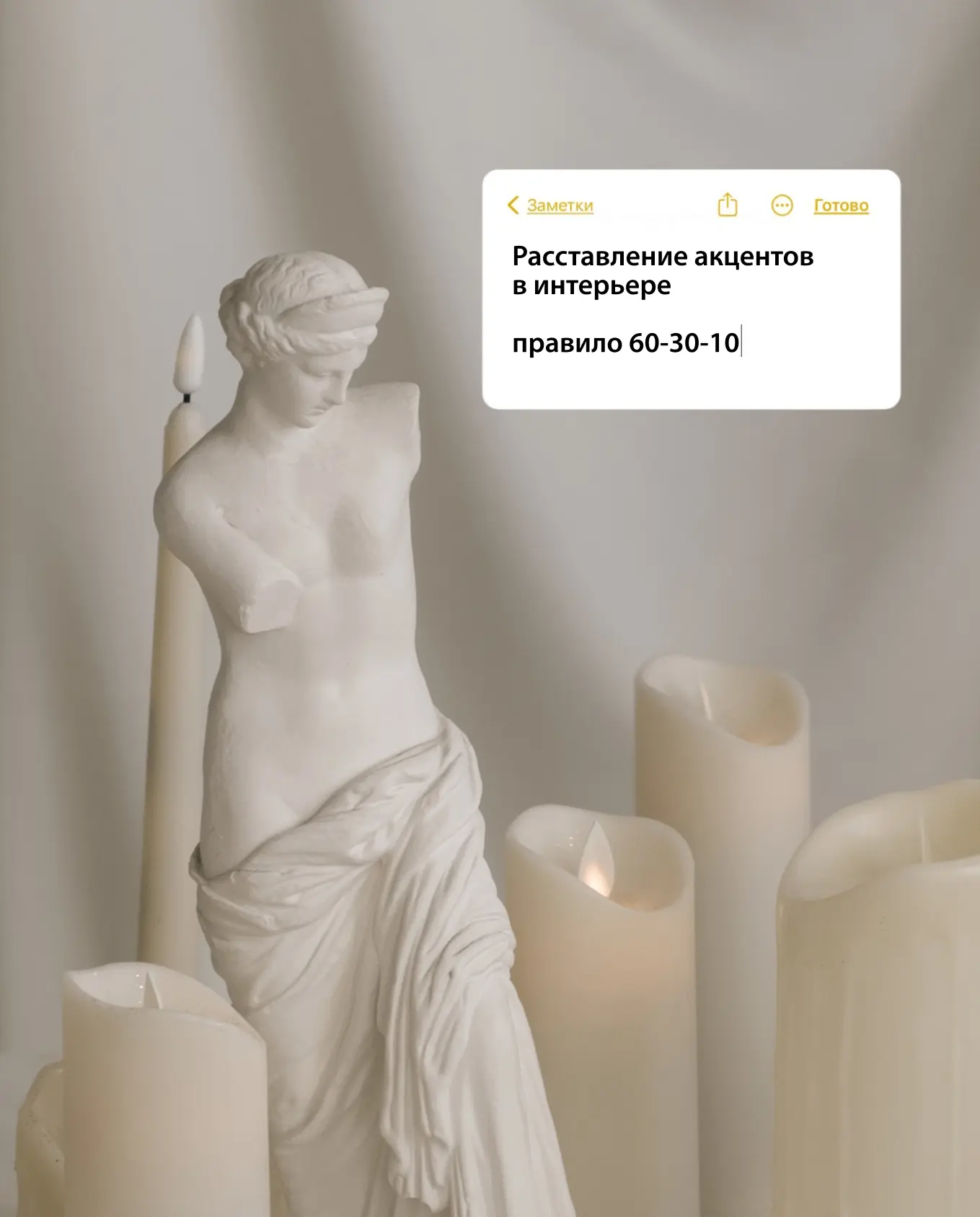 Как расставить акценты в интерьере, чтобы визуально не захламить пространство и не удар...