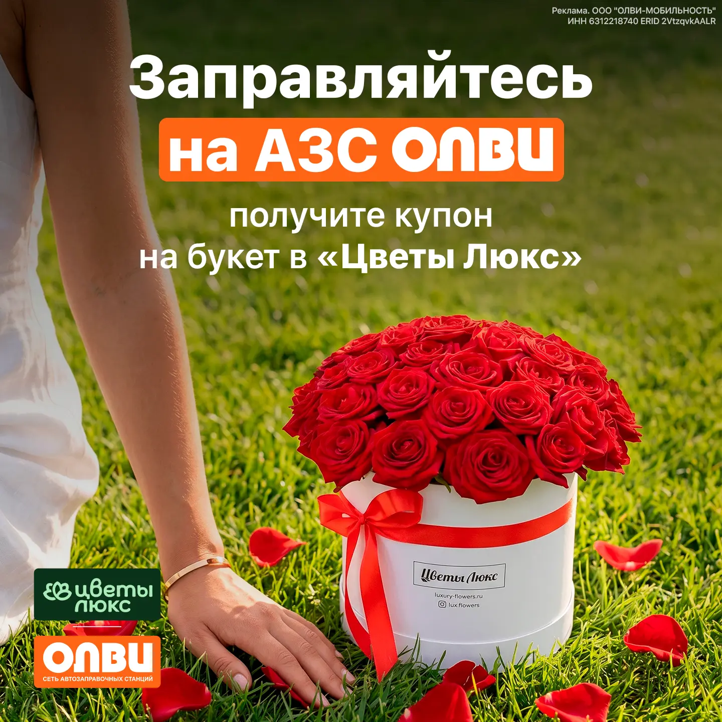 ДАРИМ 1000 БАЛЛОВ!

Заправляйте авто любым видом топлива на сумму 2000 рублей в сети АЗС ОЛВИ до 15 