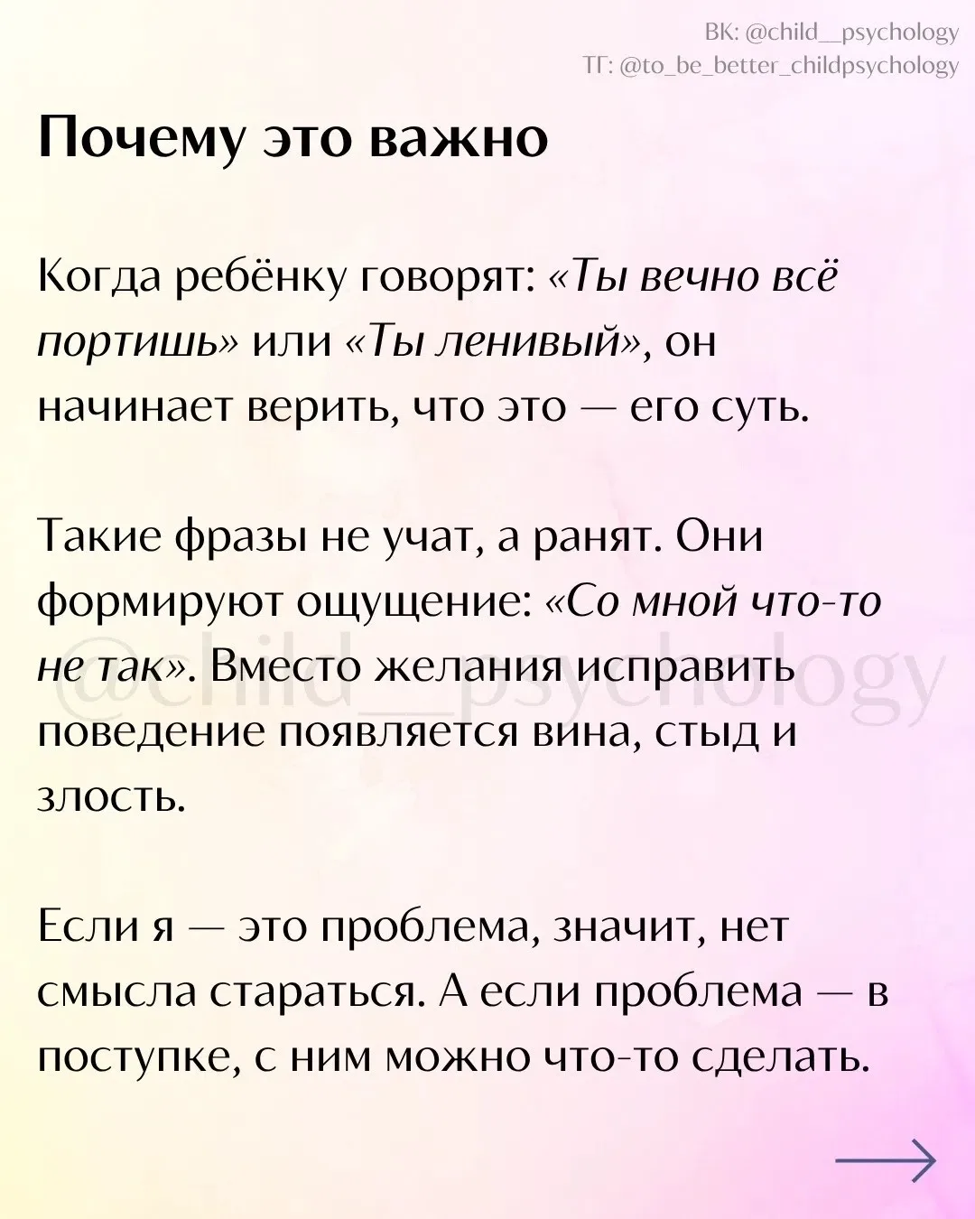 Каждый год уже больше 20 лет я собираю родительский курс. Пару раз его не было, но тем ...