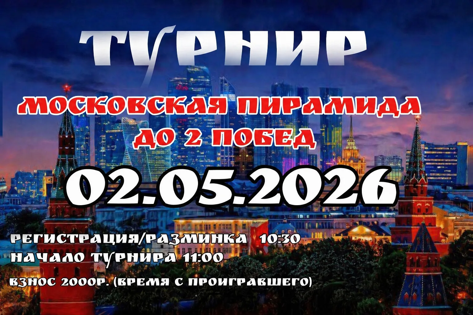 В субботу турнир среди ЛЮБИТЕЛЕЙ