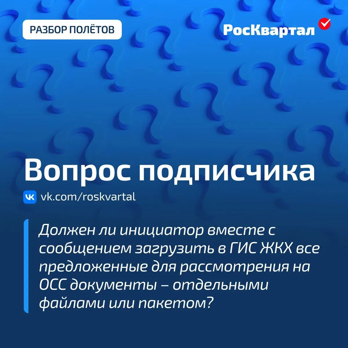 #разборПолëтов