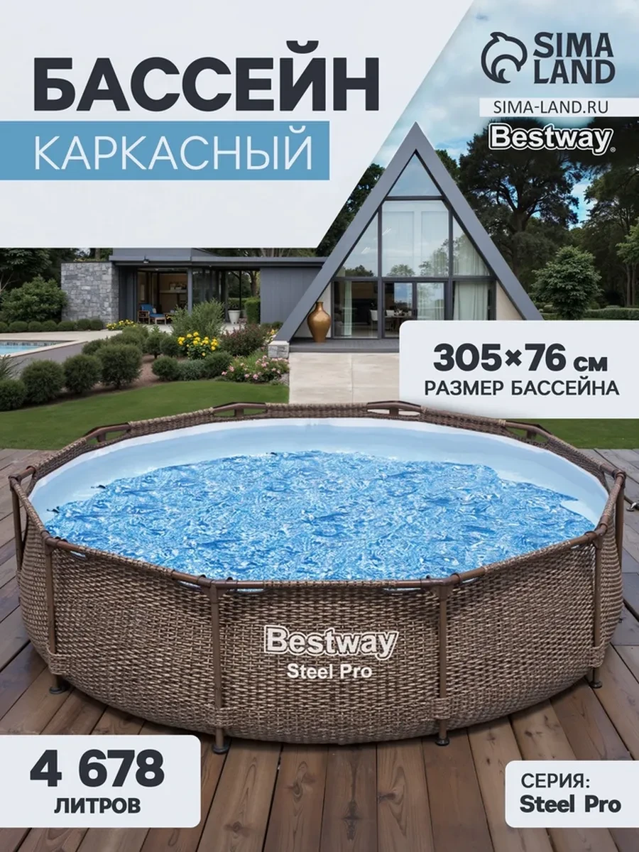 🟨 73,2% Каркасный бассейн круглый 305х76 см ротанг | Bestway