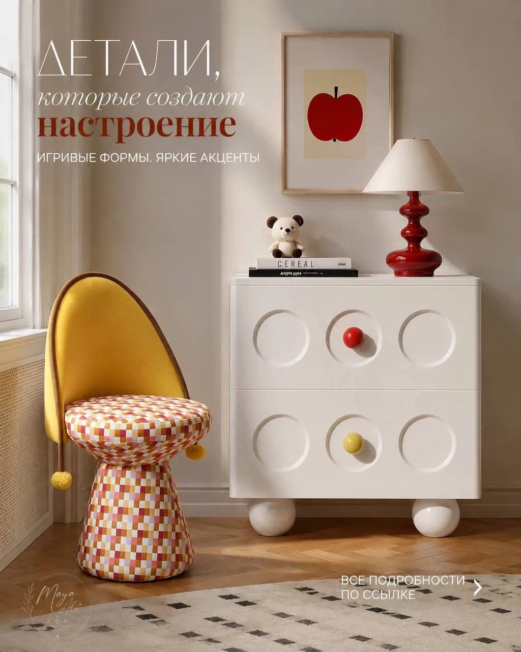 Когда мебель задаёт настроение всему интерьеру ❤️🖤