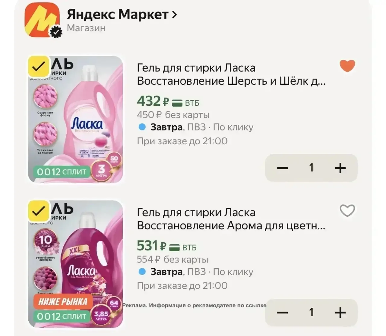Ласка🔥🔥