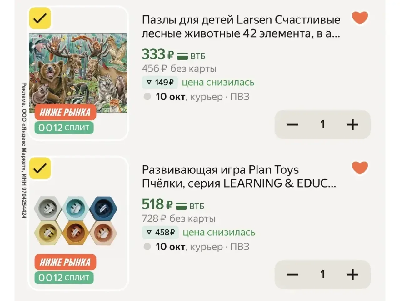 Ларсен 🔥