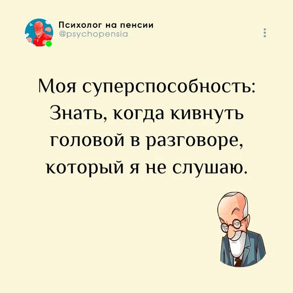 Уникальный навык со школьных времён.