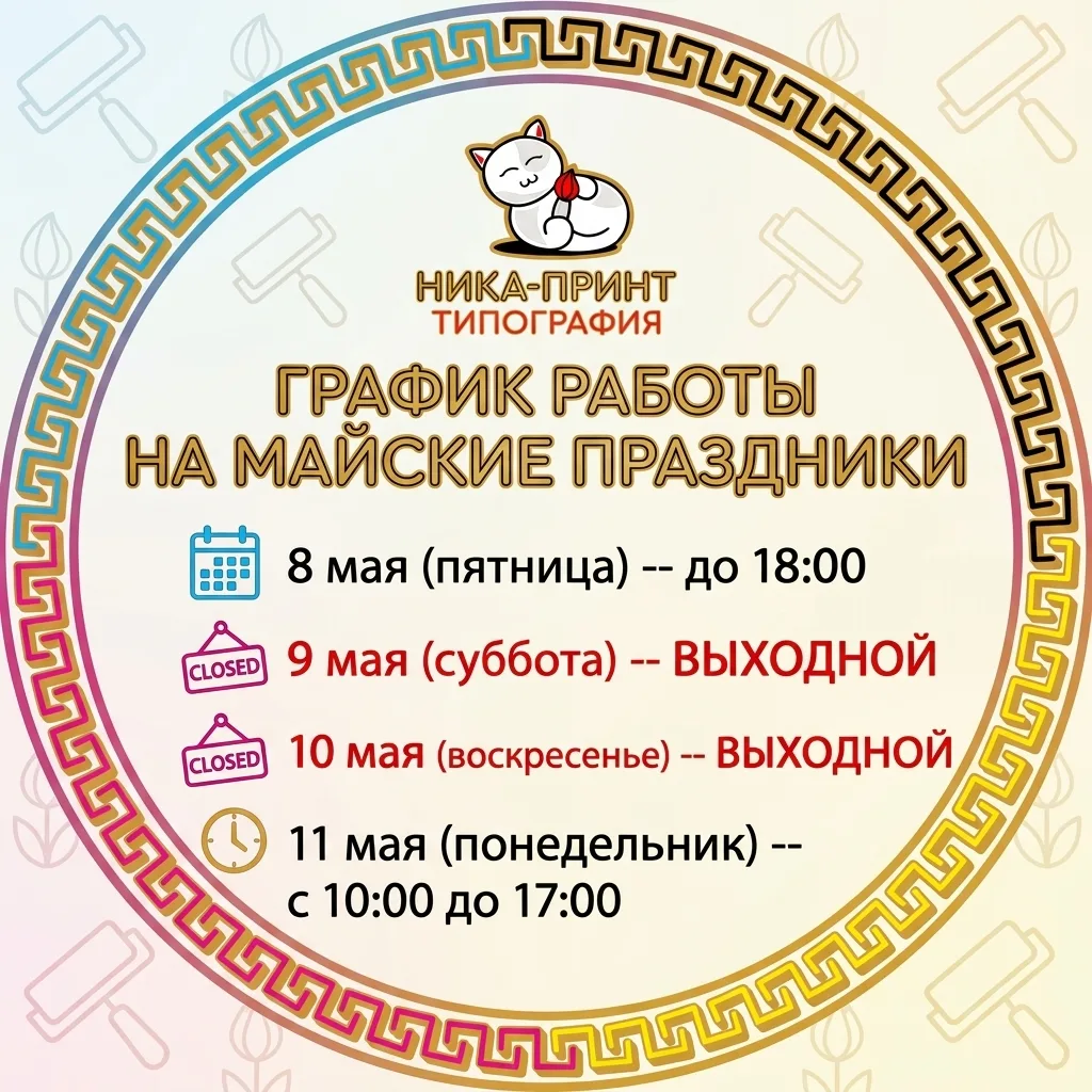 Дорогие друзья!