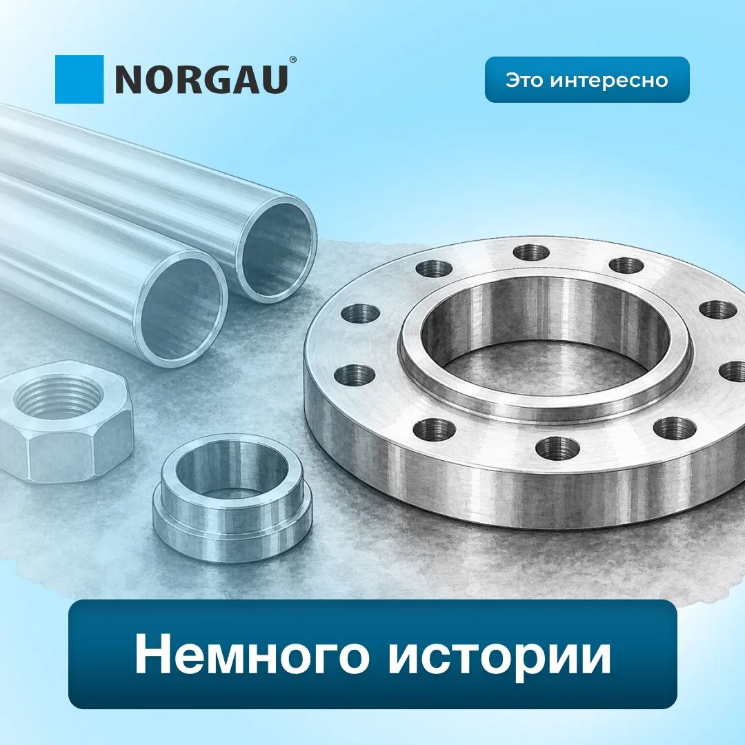 Как изобрели нержавеющую сталь?