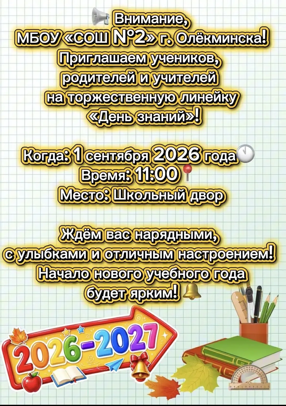 Дорогие ученики и родители! ✨