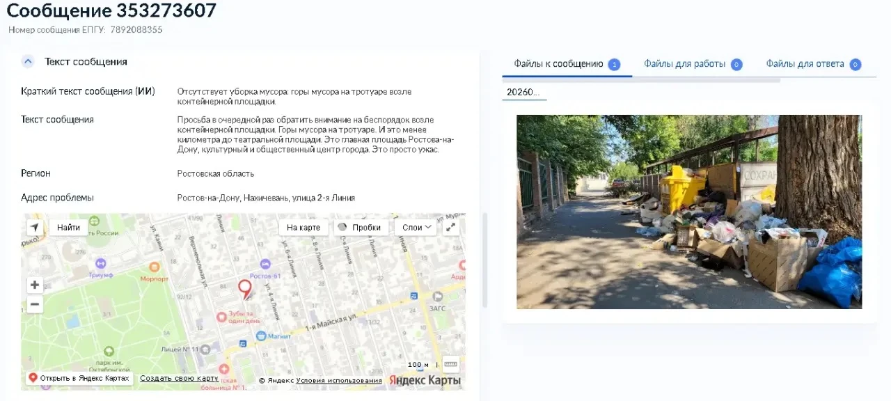 ✍️ Многие жители города уже оценили Платформу обратной связи. Инструмент показал свою э...