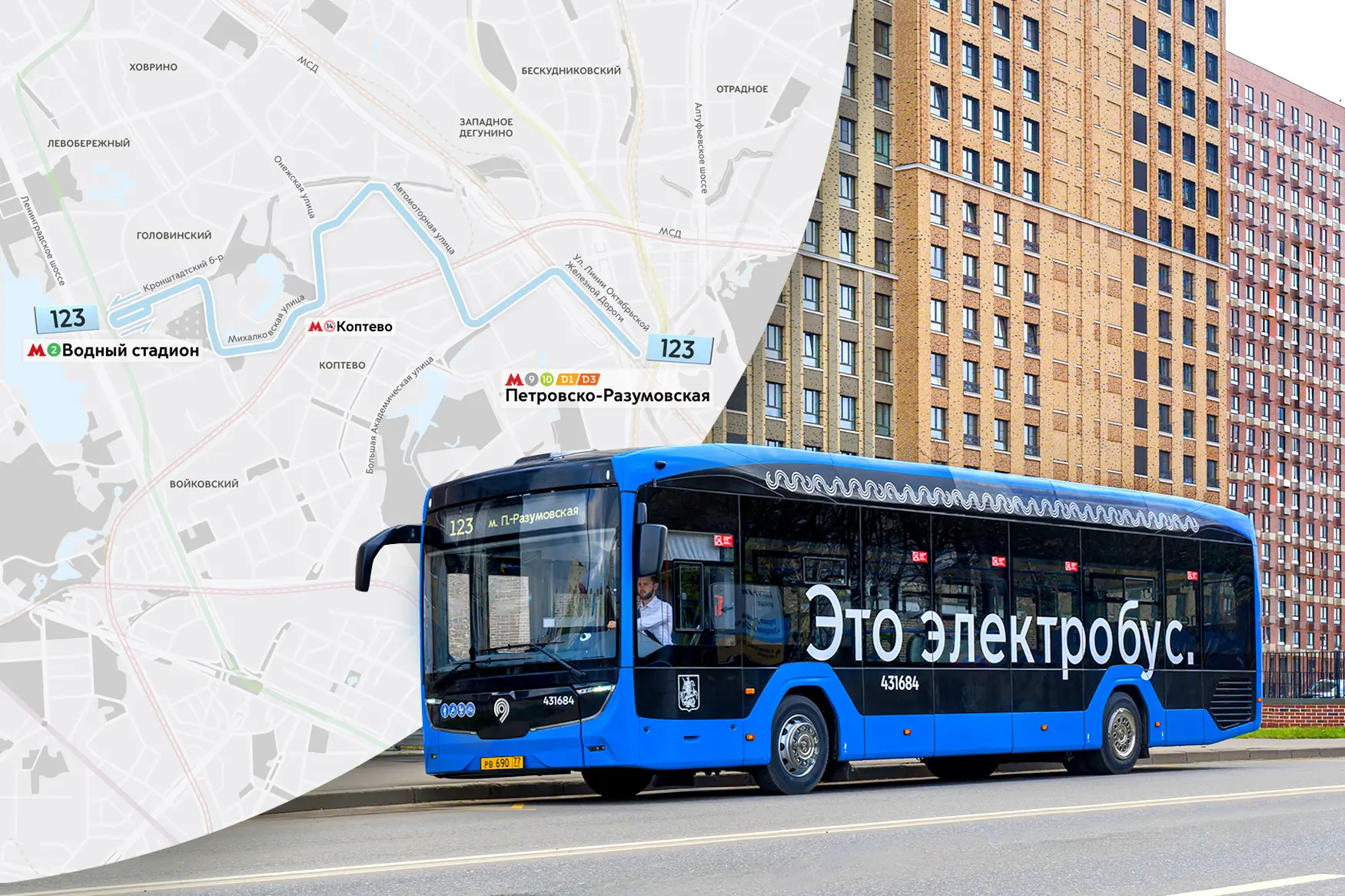 2⃣7⃣9⃣ электробусных маршрутов в Москве  ⚡ Уже 10 недель подряд запускаем экологичные маршруты в Мос