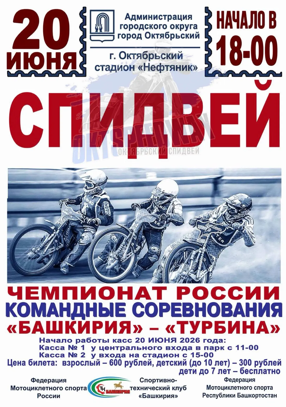 ⚡️Командный чемпионат России. Гонка, в которой октябрьская команда попытается взять рев...