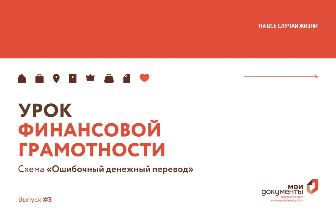 ️⚡️ Урок финансовой грамотности.