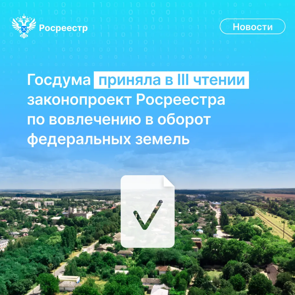 📝 Немного важной и полезной информации, друзья. Накануне Госдума приняла во 2 и 3 чтениях законопрое