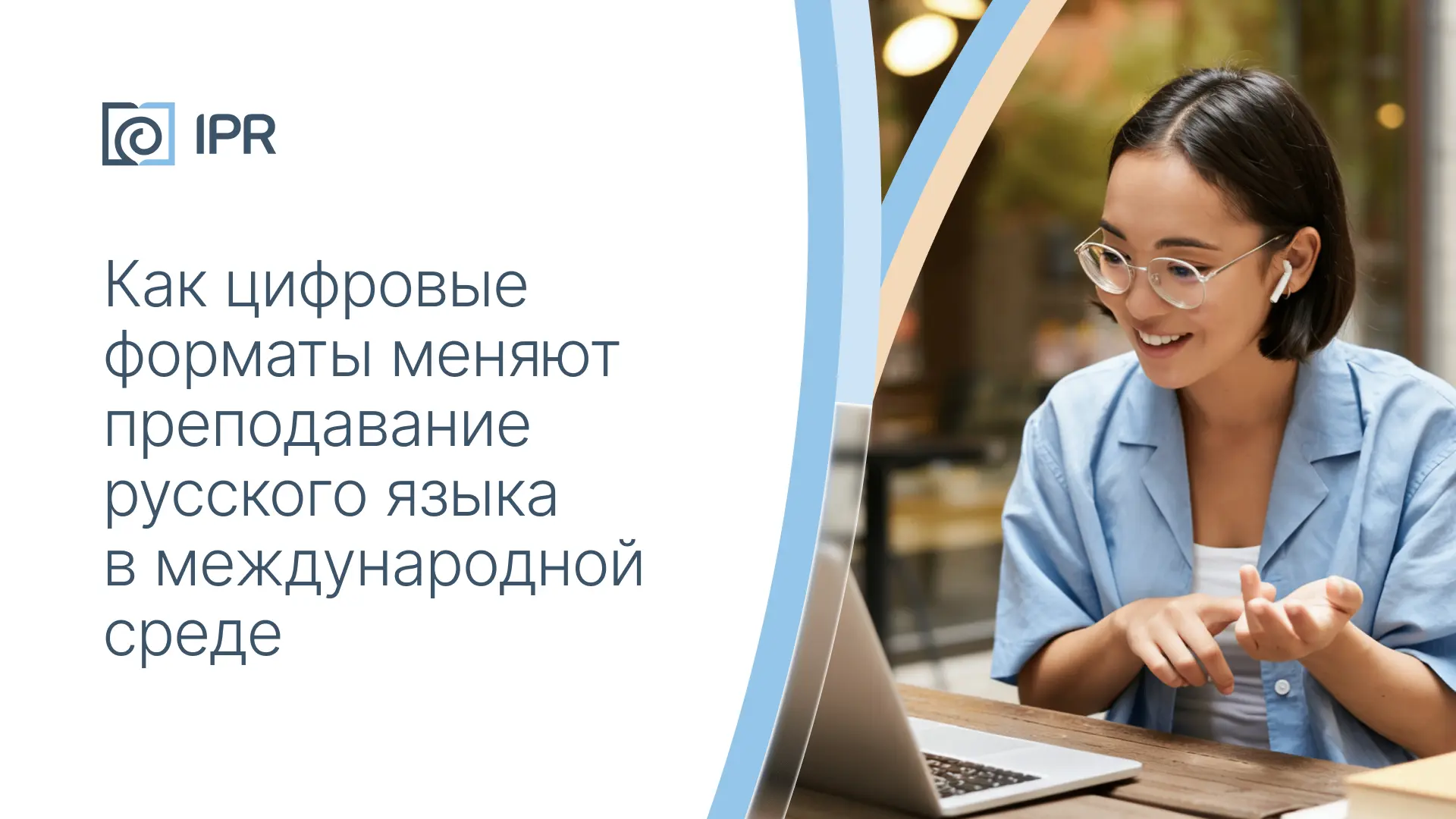 В Гане Томский государственный университет в партнерстве с проектным офисом ГК IPR и фо...