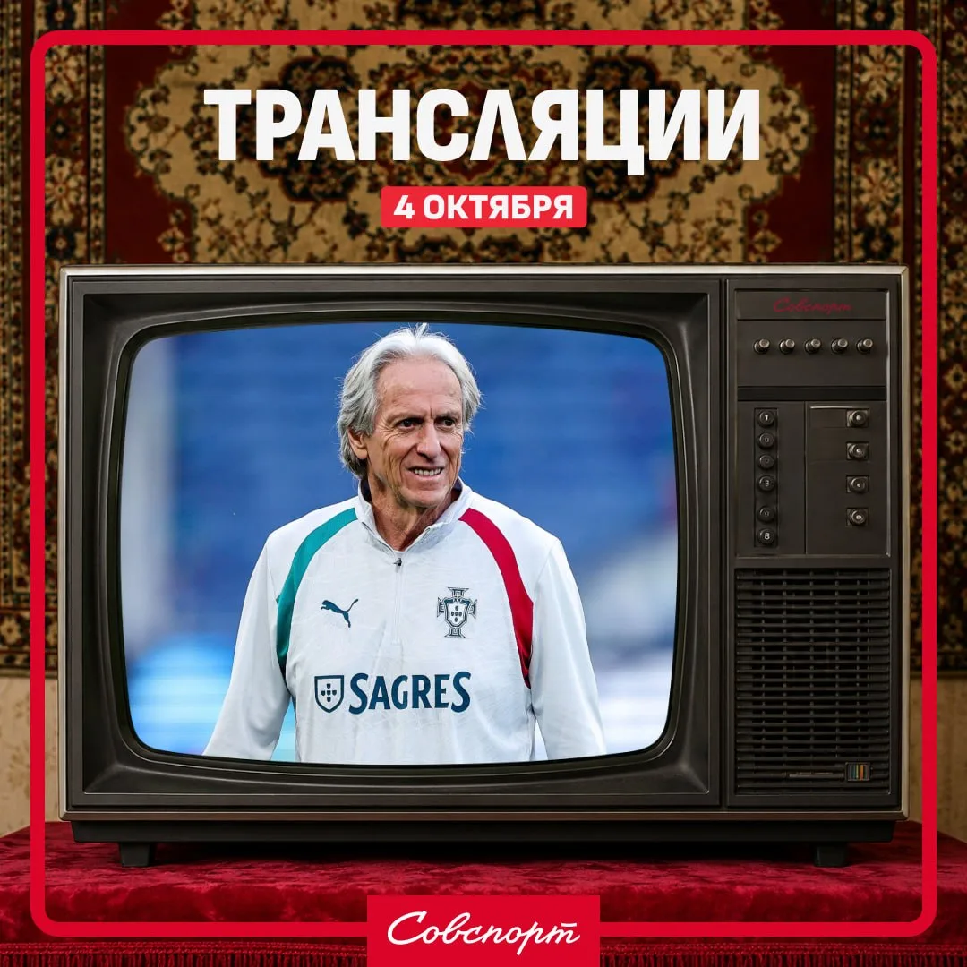 😍📺 Ловите расписание главных спортивных трансляций этого воскресенья.