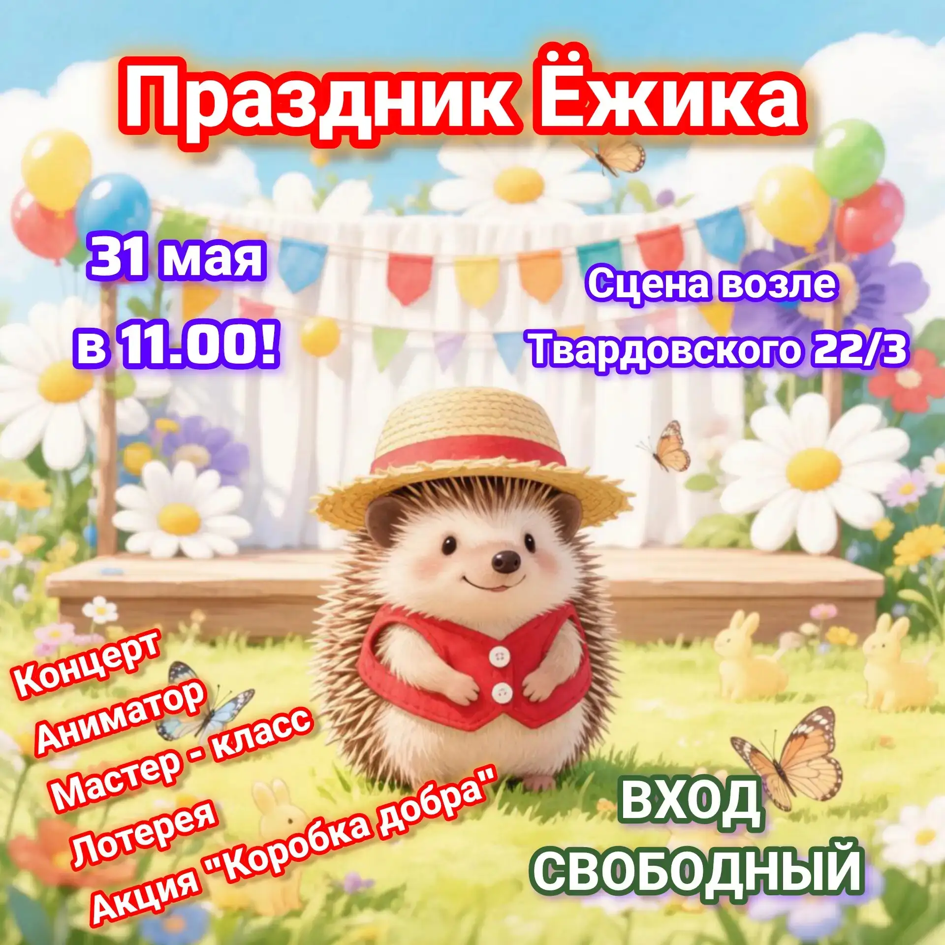 🌞Встречаем лето правильно! 👆🏼