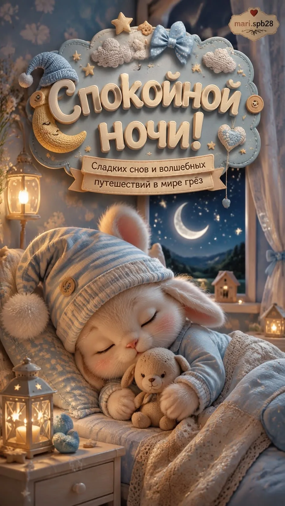 ✨ Открытки и Поздравления