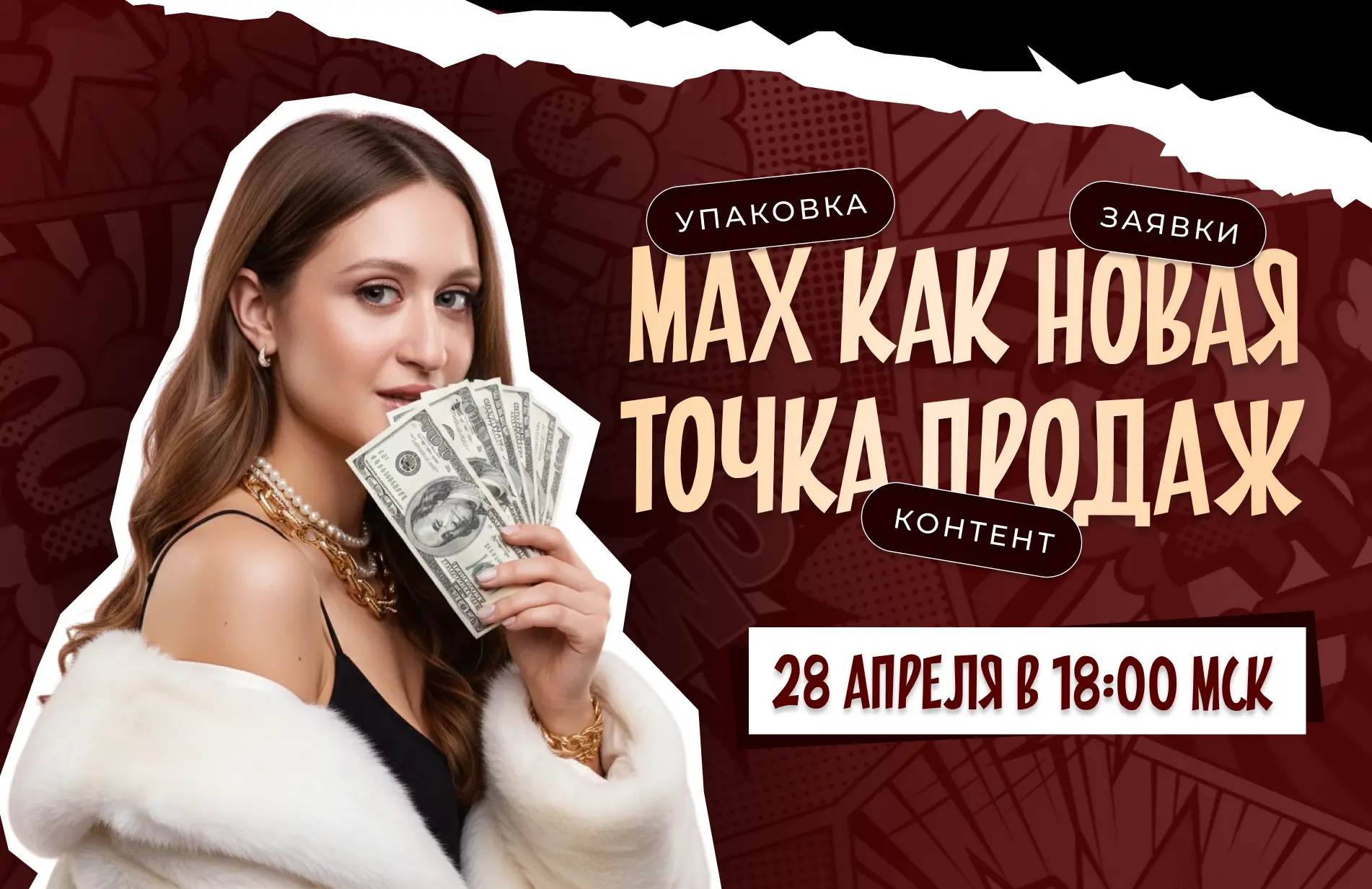 [АНОНС] Мой первый эфир в MAX 🤩🥳  Спасибо каждому за все ваши вопросы в комментариях и на столе зака