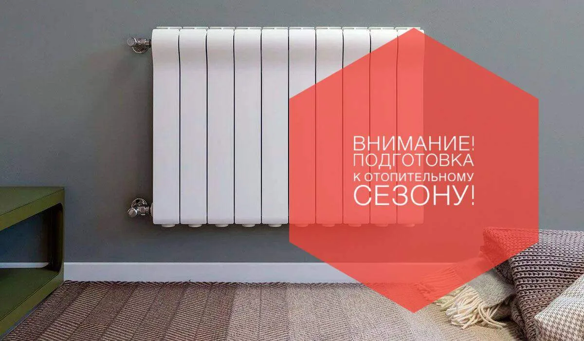 Уважаемые жители!