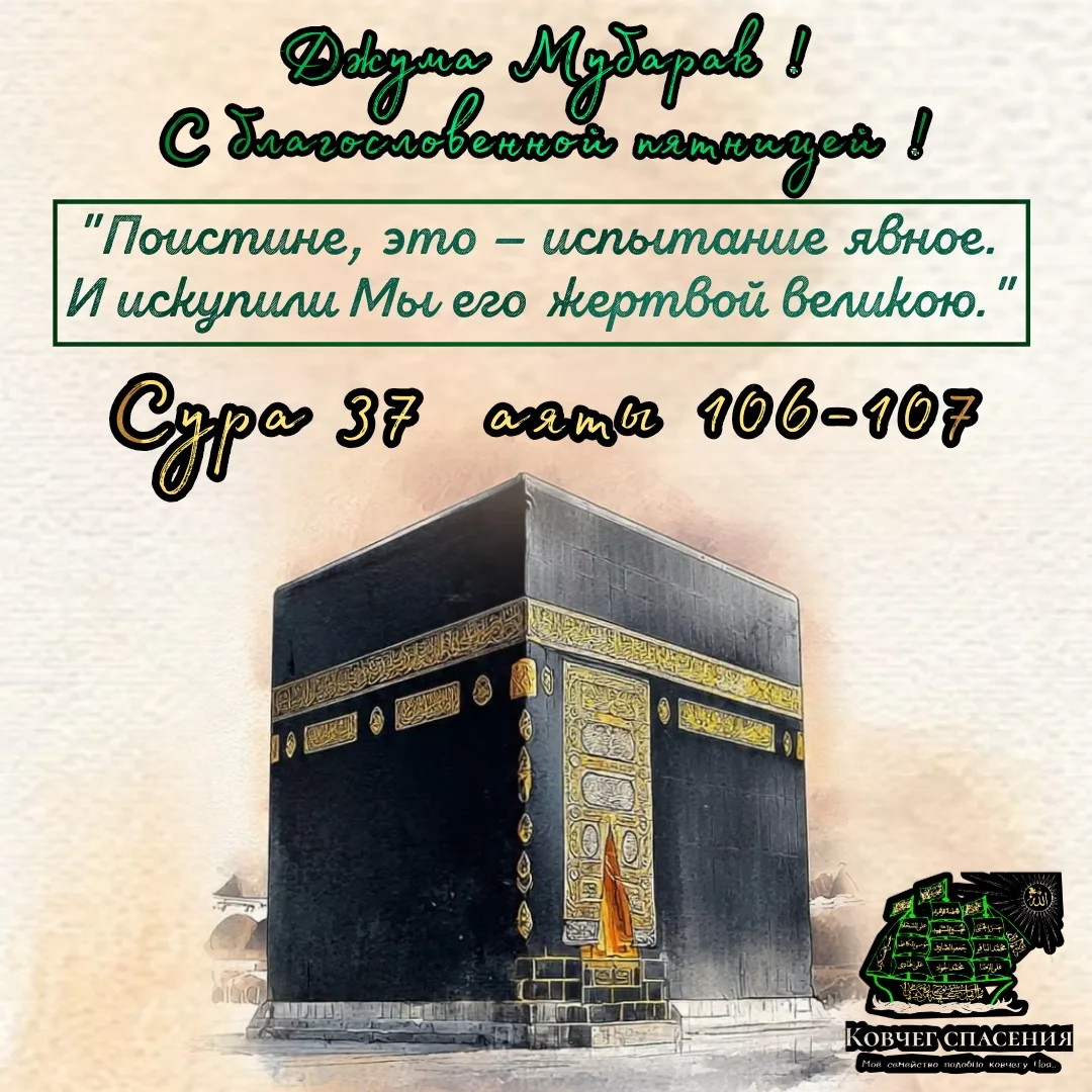 Джума мубаряк 🌹
