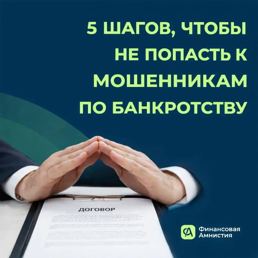 1⃣Проверь юриста в реестре
Попроси его данные и проверь на сайте Федресурса или в реестре СРО. Если 