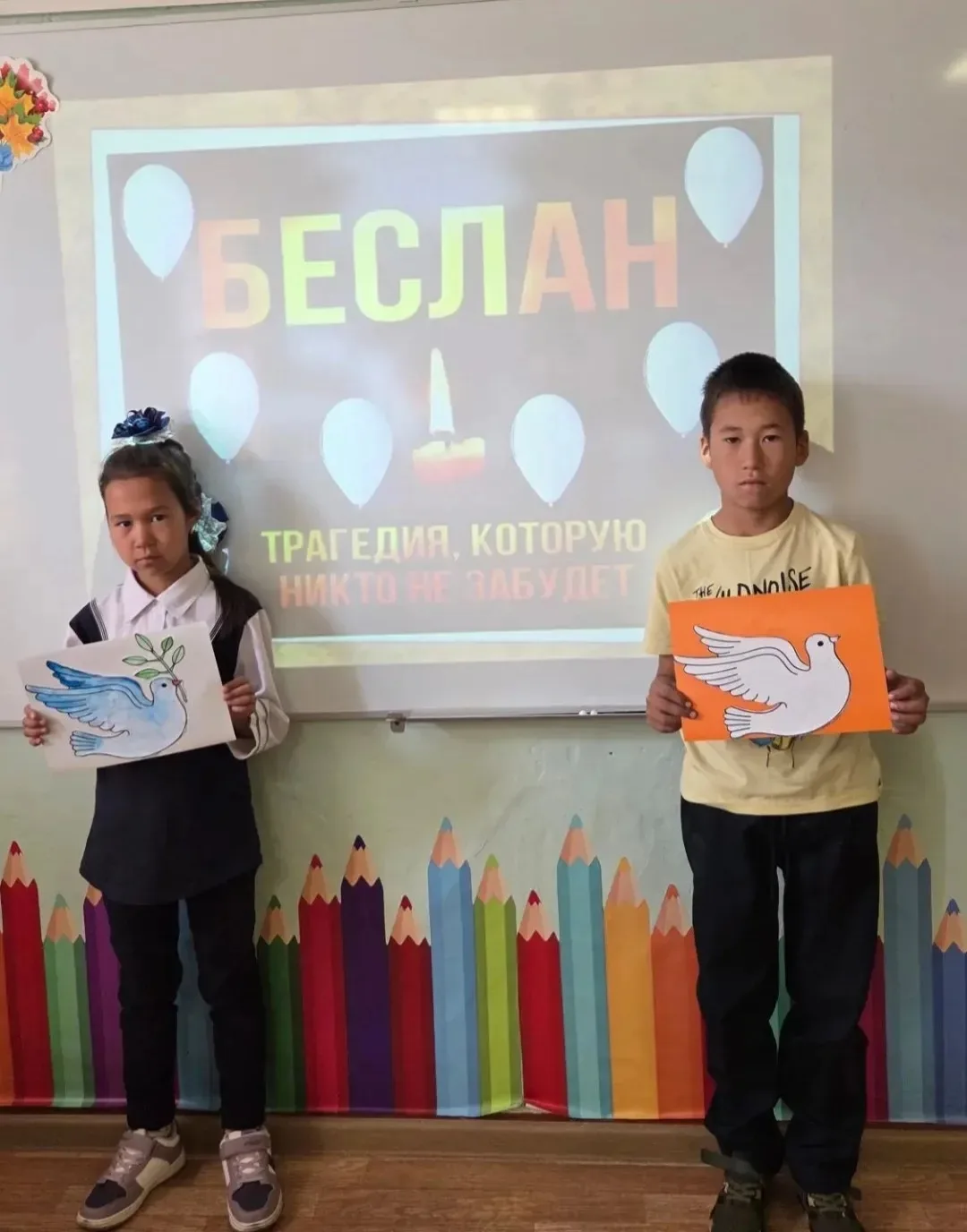 Память, отлитая в доброте: Урок мира для начальной школы