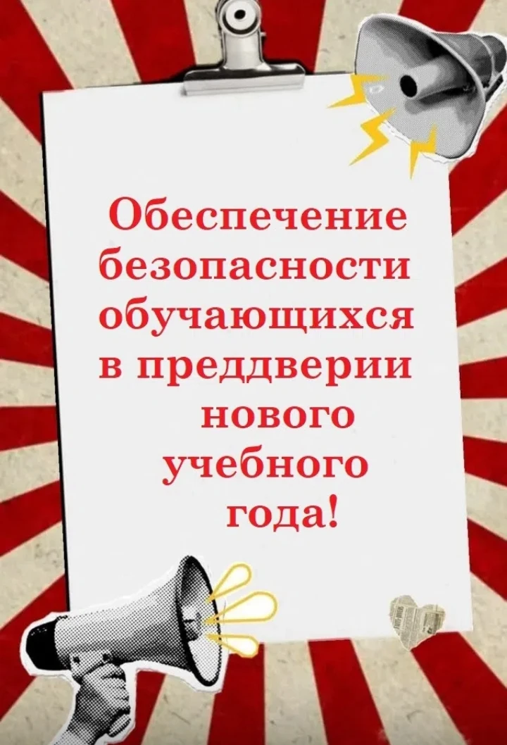 ПАМЯТКА ДЛЯ РОДИТЕЛЕЙ (ЗАКОННЫХ ПРЕДСТАВИТЕЛЕЙ)