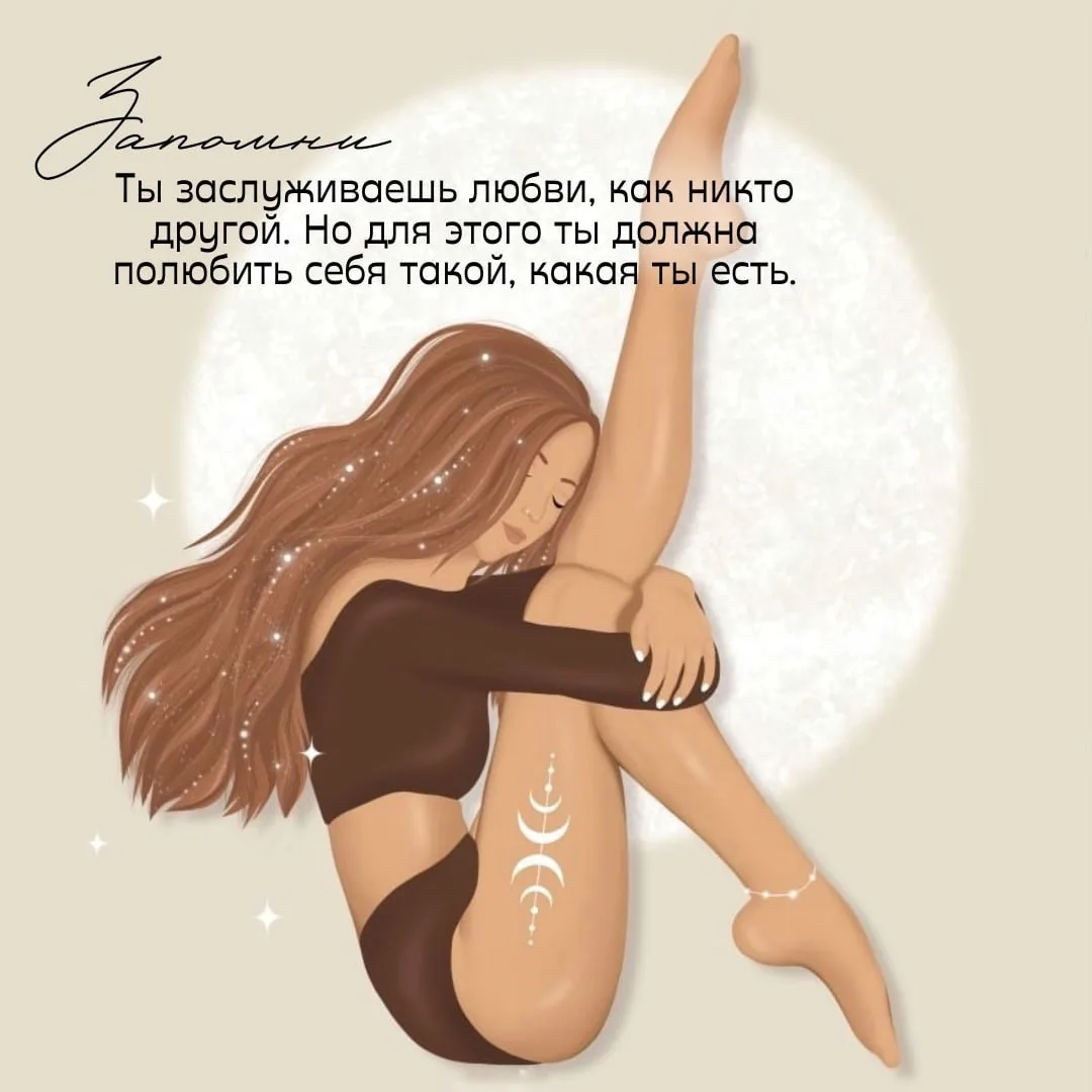 Послание от Вселенной💫❤️: