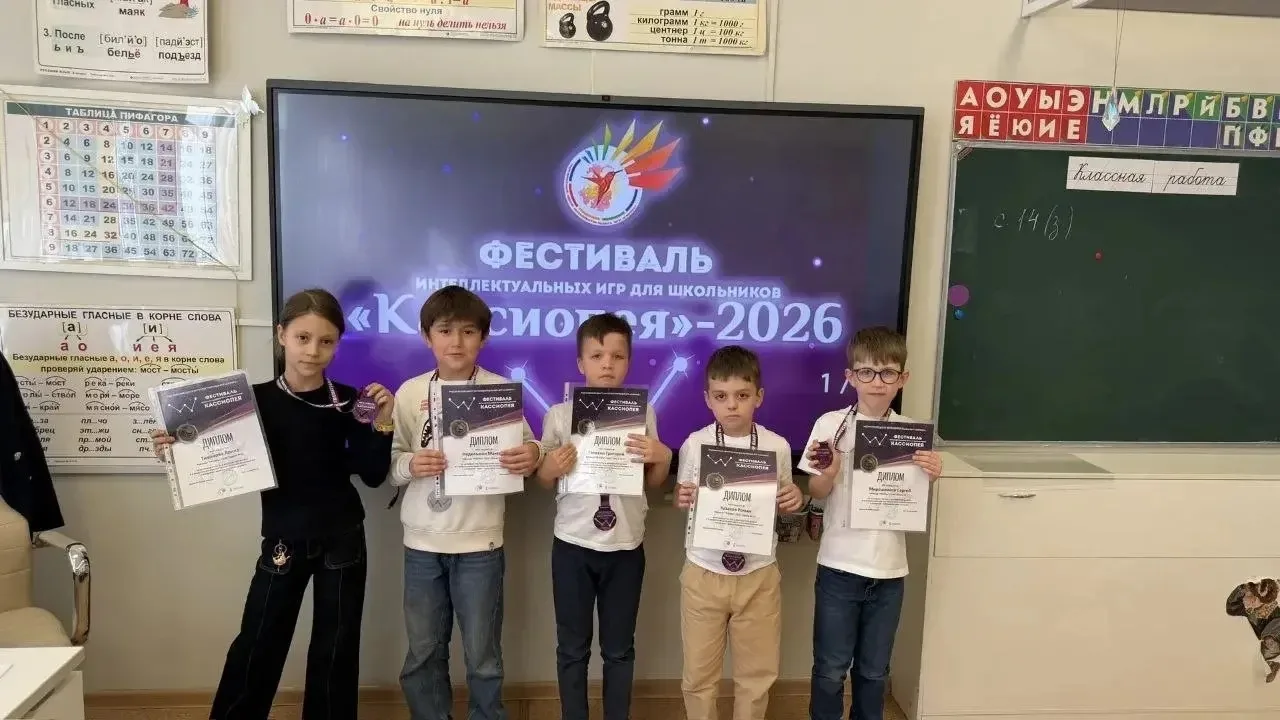Наши самые юные знатоки — герои фестиваля «КАССИОПЕЯ»-2026!   🫶🏻 Ученики вторых и третьих классов Пя