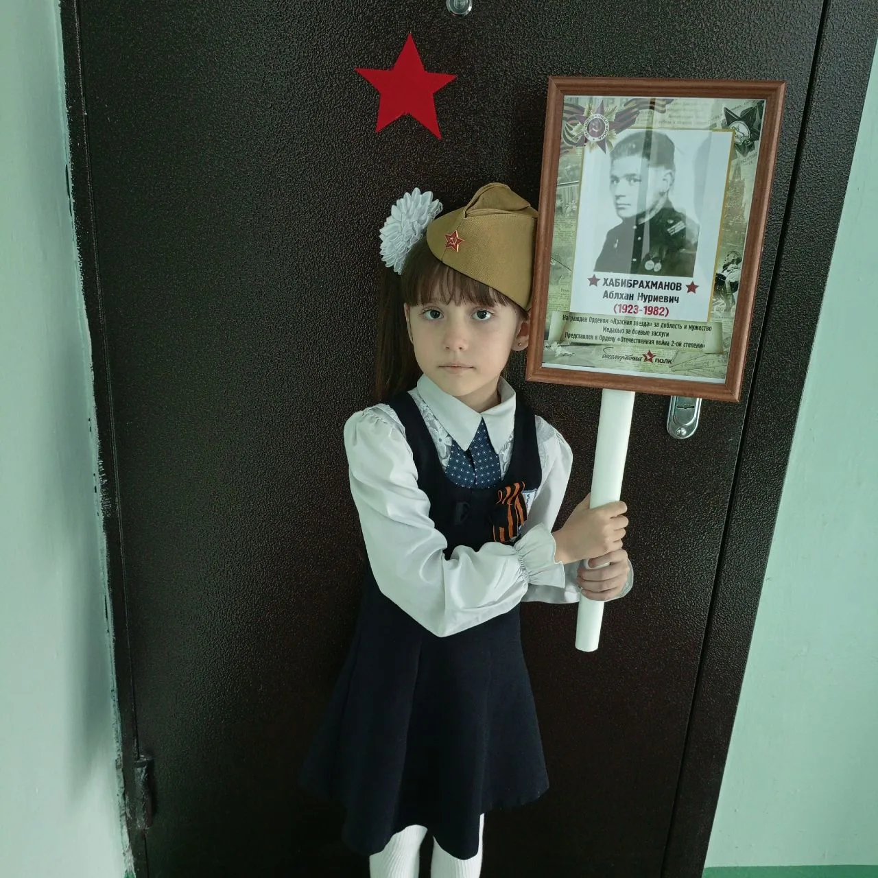 Акция «Звезда героя»