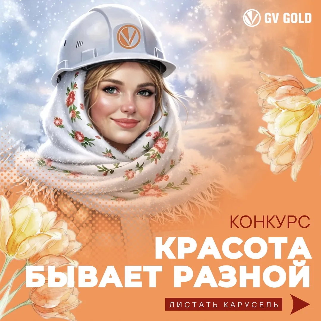 Сильные в профессии. Прекрасные в жизни. Сотрудницы нашей компании умеют быть разными 🤍💐
