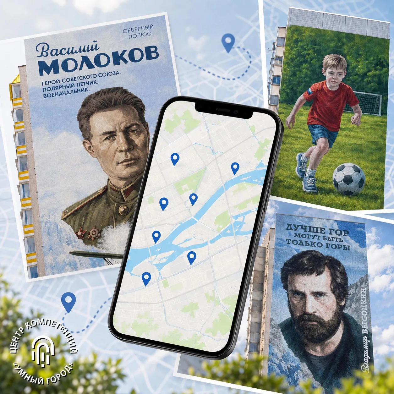 В Красноярске появилась официальная карта городских муралов

📍 В Красноярске запустили официальную 