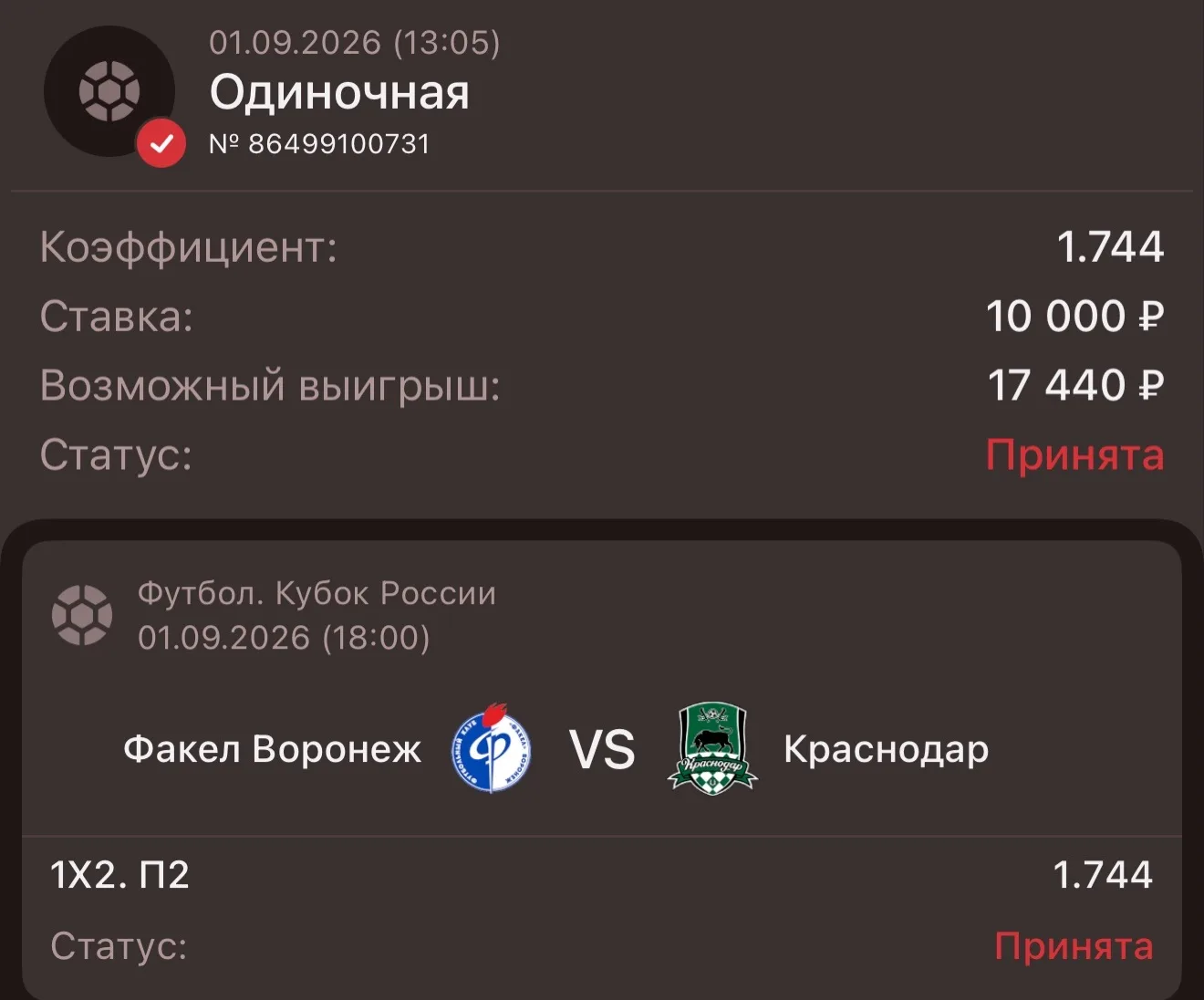 ПРОГНОЗ ДНЯ ✔️