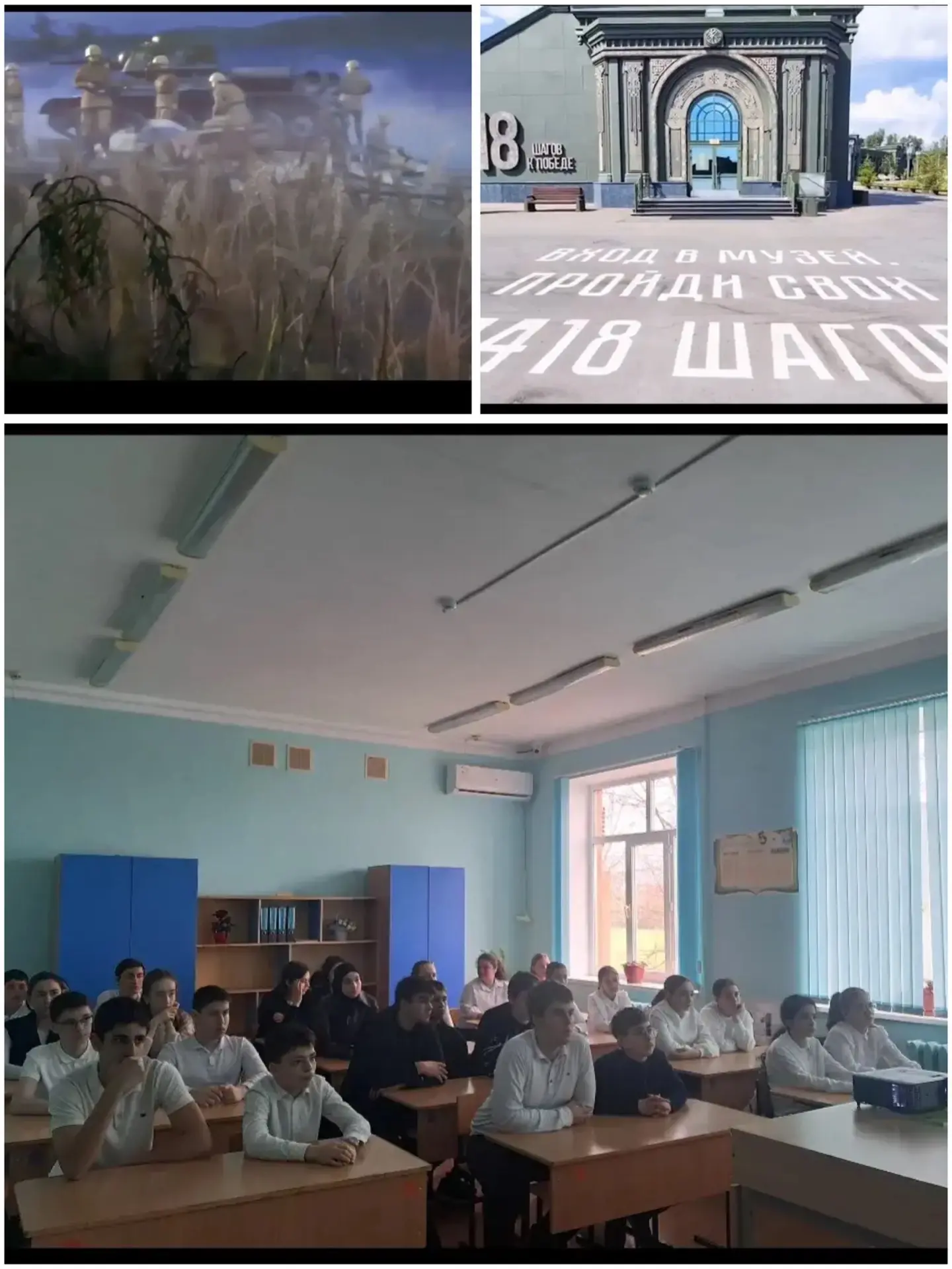 В школе прошёл кинопоказ фильма «Дорога победителей» — пронзительная история о силе дух...