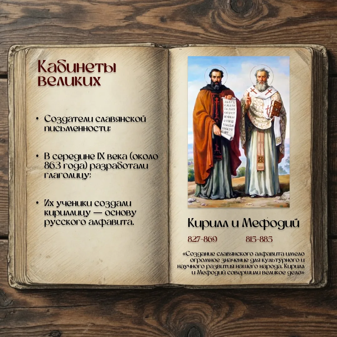 Это пятый пост из серии о том, чьи имена появятся на дверях школы. Сегодня — люди, без которых не бы