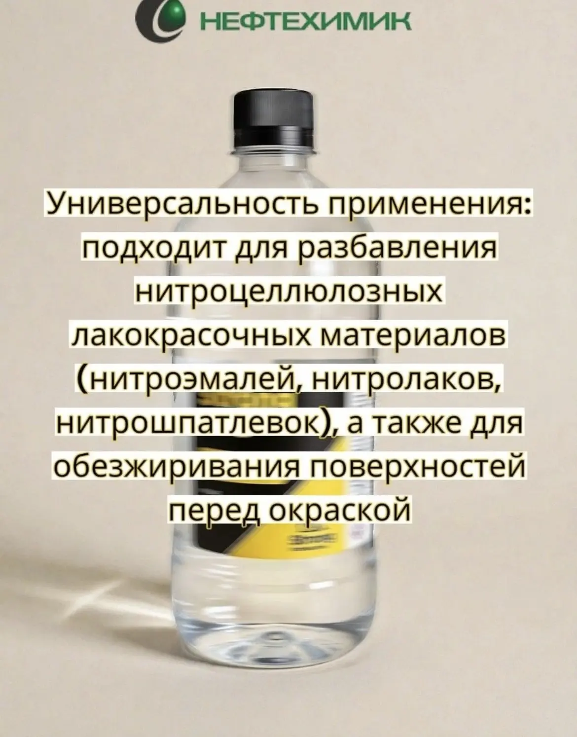 На всю профессиональную химию STRONG (растворители, обезжириватели, разбавители и тд) А...