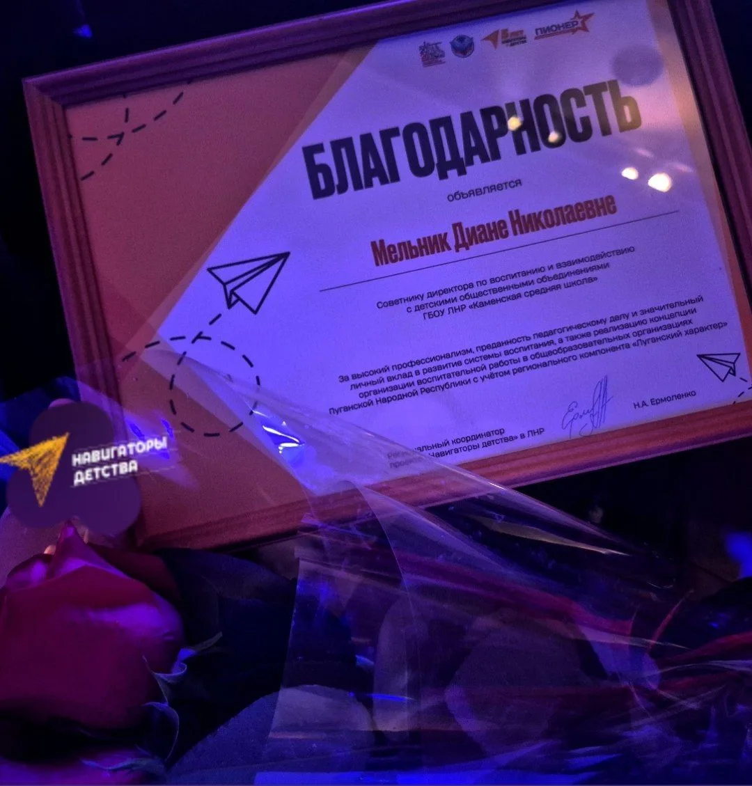 Советник директора по воспитанию и взаимодействию с детскими общественными объединениям...