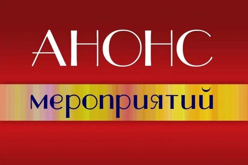 В Магарамкентском районе пройдут праздничные мероприятия, посвящённые Дню Конституции Республики Даг