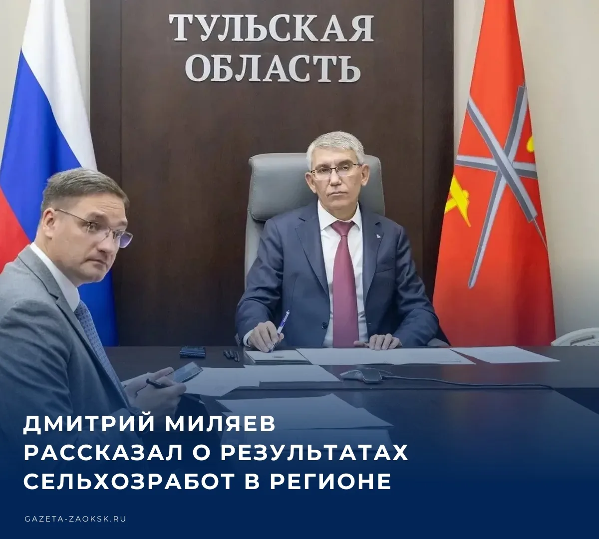 🔗 Дмитрий Миляев принял участие в совещании, которое прошло под председательством заме...