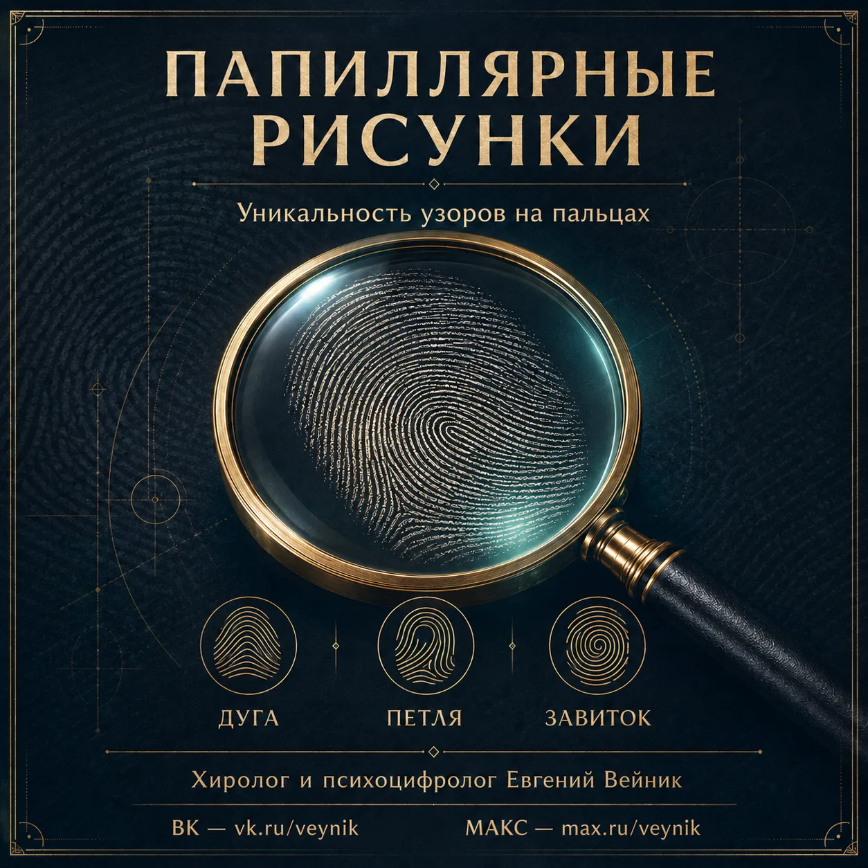 Знаете, что делает каждого из нас абсолютно уникальным с биологической точки зрения? Эт...