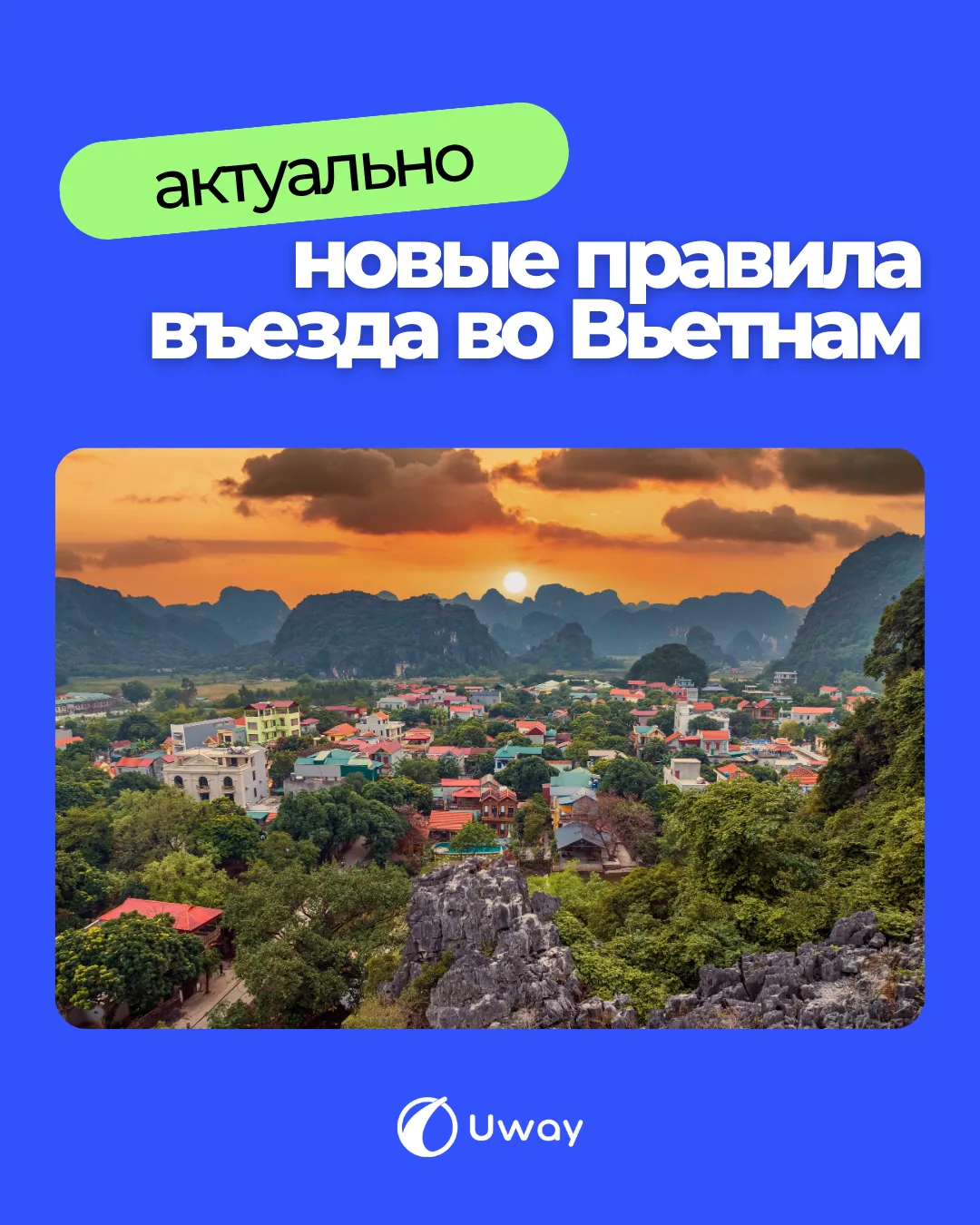 🇻🇳 Новые правила въезда во Вьетнам