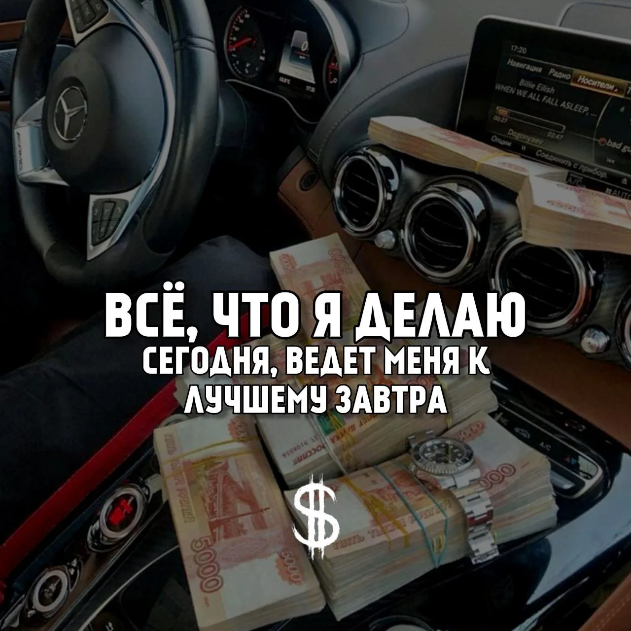 🧡"Всё, что я делаю сегодня - ведёт меня к лучшему завтра" 🧡