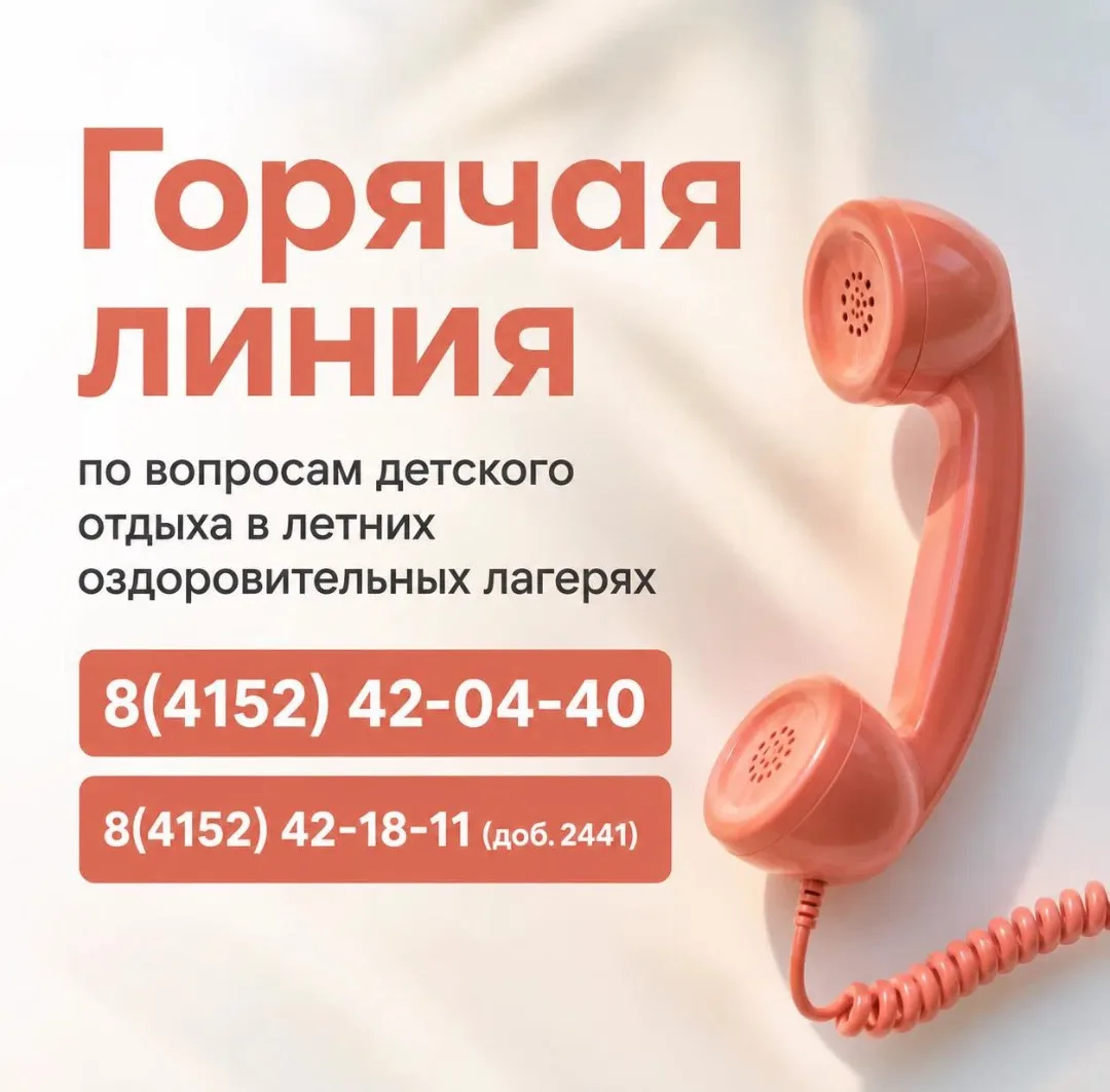 На Камчатке загородные и пришкольные лагеря продолжают работу