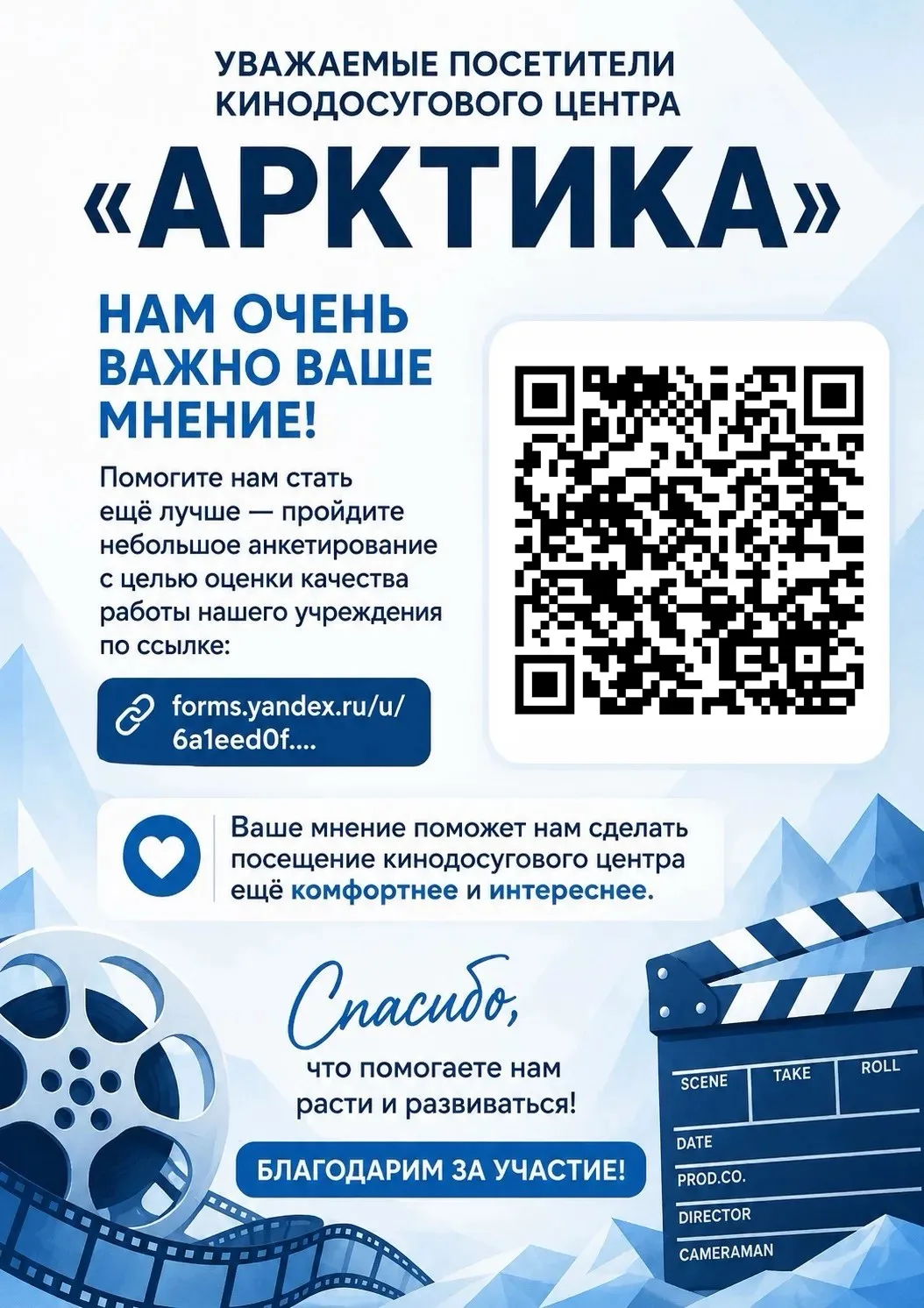https://forms.yandex.ru/u/6a1eed0f1f1eb534bca838c9