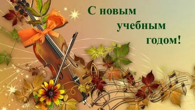 🎹 Открытие 2026-2027 учебного года в ДМШ №1