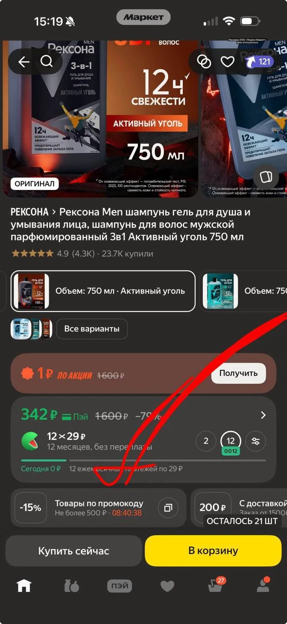 https://market.yandex.ru/cc/BG2q2x?erid=5jtCeReNx12oak2rUsykozW