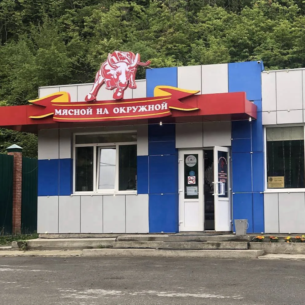 Корсаков‼️ В магазин «Мясной на Окружной»
- Требуется продавец! График 2/2, 3/3. Зарплата 70 тыс.!!!