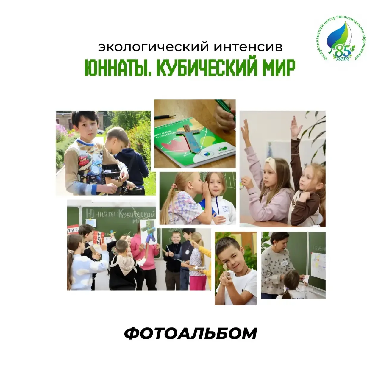 Яркие моменты интенсива - в нашем фотоальбоме!🌿